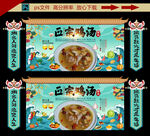 雞湯