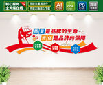 企業(yè)車間質(zhì)量文化墻