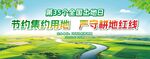 節約用電海報