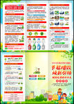 2025年節(jié)能宣傳周