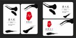 中式水墨風格名片設計