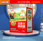 雞蛋包裝