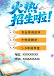 招生火熱開啟