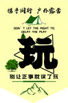 戶外露營(yíng)玩樂指南