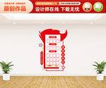 豎版黨務(wù)公開宣傳欄