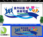 企業勵志文化墻