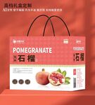 石榴禮盒