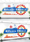 職教文化墻