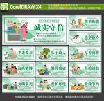 移風(fēng)易俗
