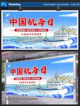 中國航海日宣傳海報