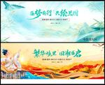 國(guó)潮
