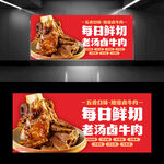 鹵牛肉