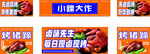 多樣美味烤肉菜品展示