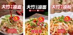 涼面