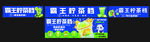手打檸檬茶攤推車燈箱