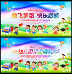 幼兒園畢業(yè)典禮