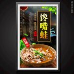 饞嘴蛙
