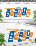 健身文化墻
