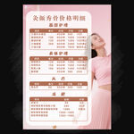 灸顏秀骨價(jià)格表