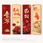 小吃