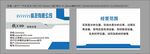 科技公司名片