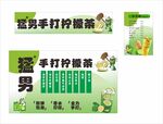 手打檸檬茶