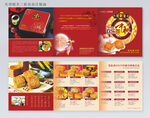 實(shí)用精美三折頁設(shè)計(jì)