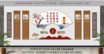 中式清廉文化墻