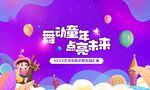舞蹈專場(chǎng)匯演