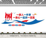 企業(yè)文化墻