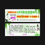 養(yǎng)生體驗(yàn)卡
