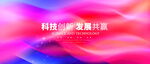 炫彩科技背景
