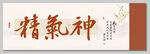 精氣神 裝飾圖