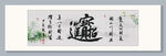 招財進寶裝飾畫
