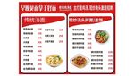  招牌三鮮面