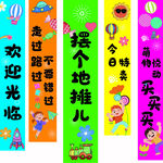 個性店鋪歡迎橫幅展示