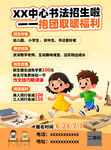 書法招生啦