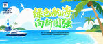 航海