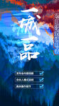 水墨風活動海報