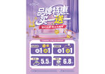 珠寶海報(bào)