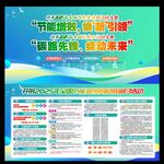 2025節(jié)能宣傳周和低碳日