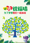 智慧樹