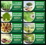 保護環境展板