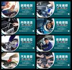 汽車維修展板