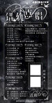 語音廳制度海報