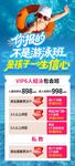 暑期少兒游泳培訓招生海報