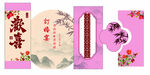 粉色訂婚宴