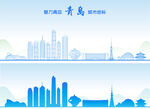 青島地標(biāo)建筑