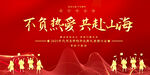 學校畢業典禮活動背景