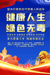 社區(qū)禁毒宣傳海報